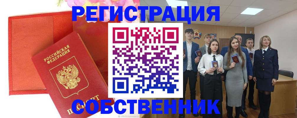 временная регистрация госуслуги в Новомосковске